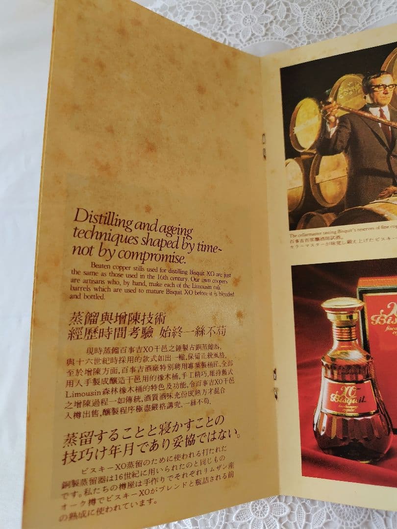 ［コニャック］［古酒］ビスキー Bisquit XO　未開栓