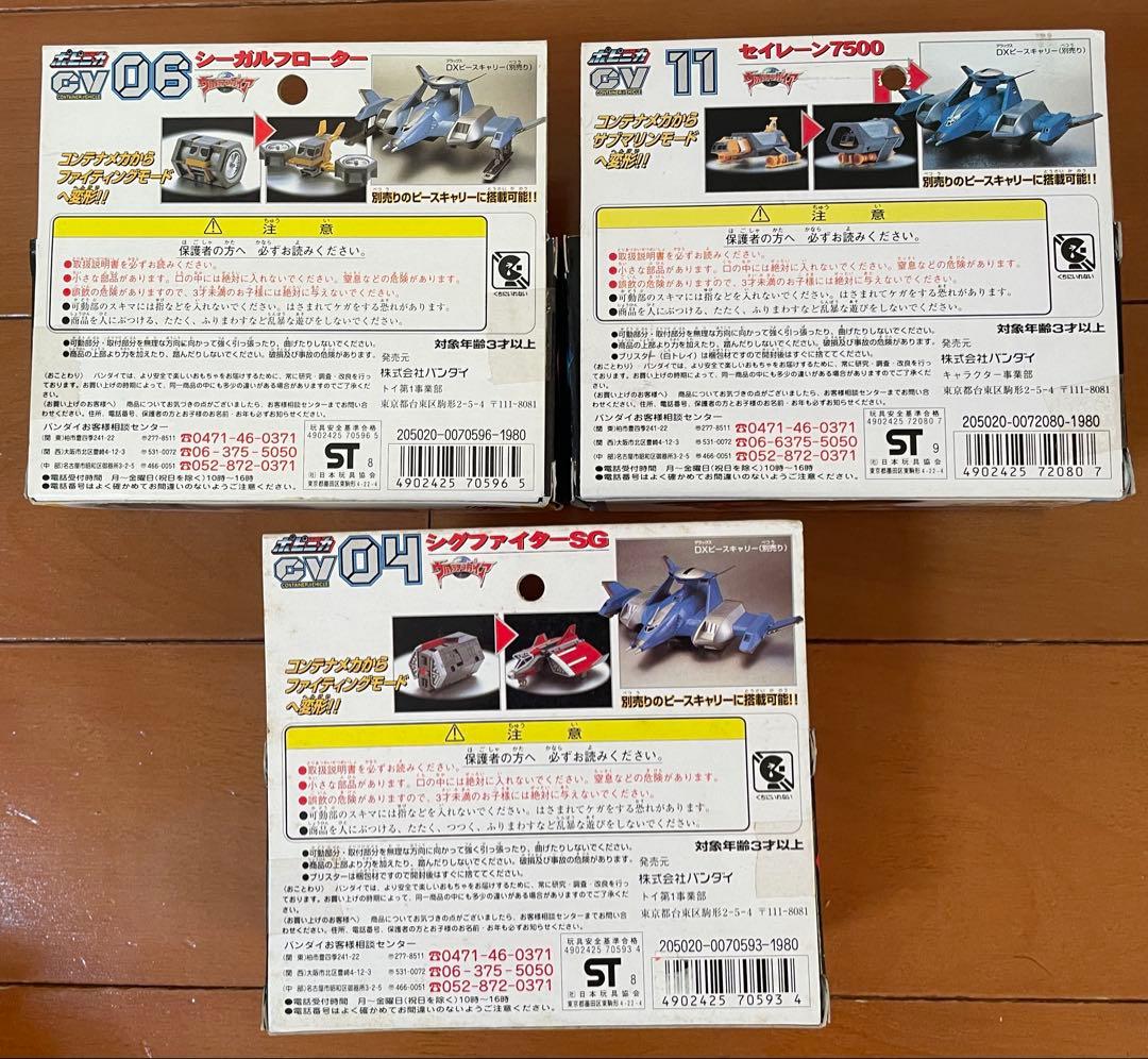 未開封　シグファイター　SG シーガルフローター　セイレーン　ウルトラマンガイア