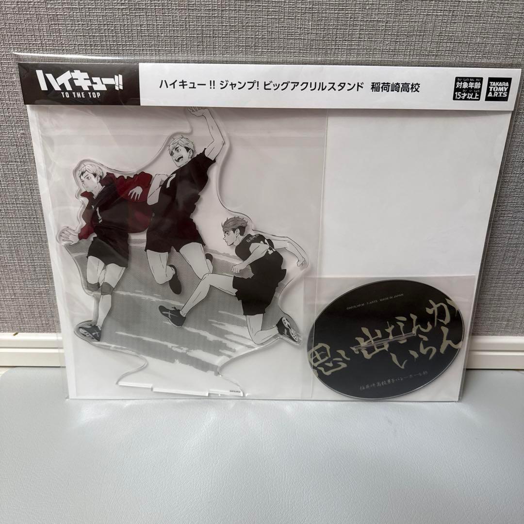 ハイキュー!! ビッグアクリルスタンド 稲荷崎高校 まとめ売り