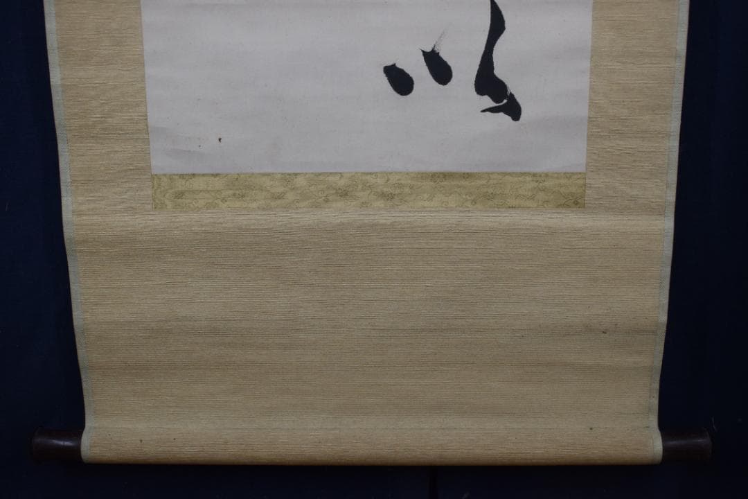 【真作】尾崎咢堂/行雄/二行書/掛軸☆宝船☆Z-532