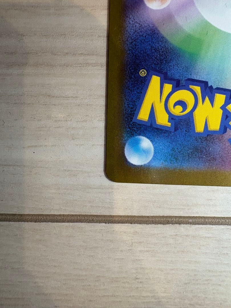 メガリザードンxex SARとRR