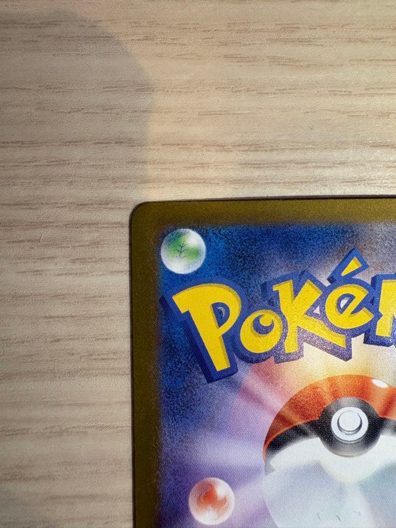 メガリザードンxex SARとRR