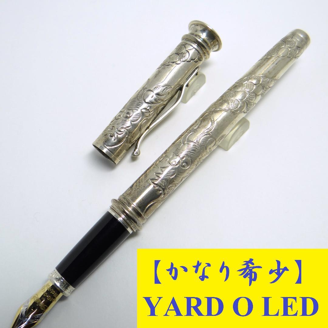 【かなり希少】ヤード・オ・レッド シルバー万年筆 ドラゴン YARD・O・LED