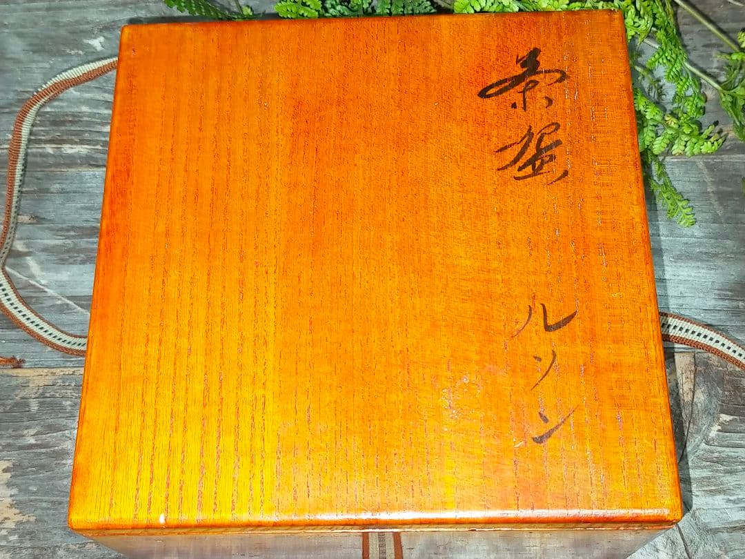 ♥ルソン　青磁　茶碗　桐箱付き　発掘品　出土品　骨董品　古玩