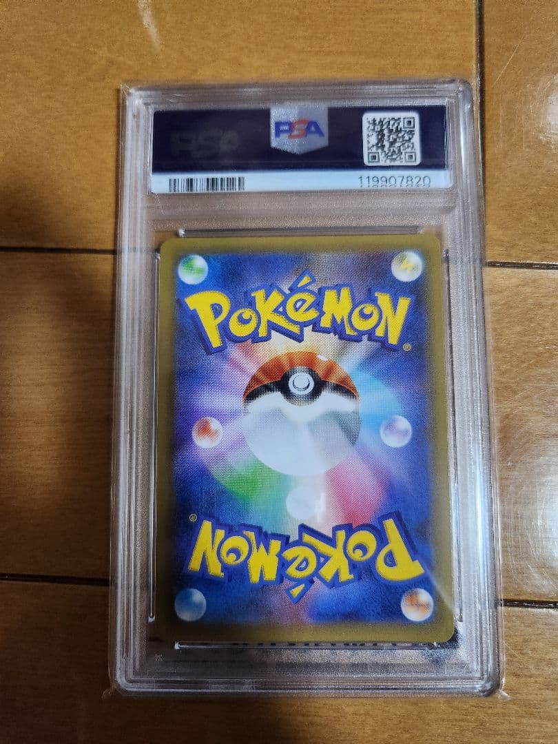 PSA10 ポケモンカード 25th R団のサンダー