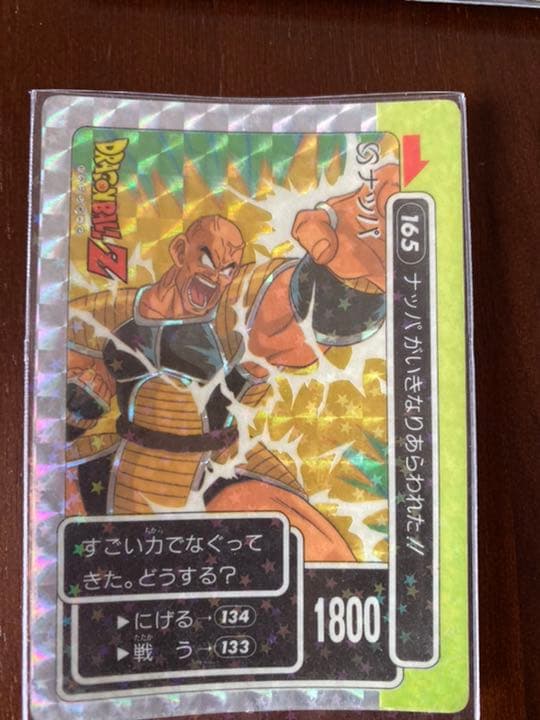 【当時物】ドラゴンボールカードダス