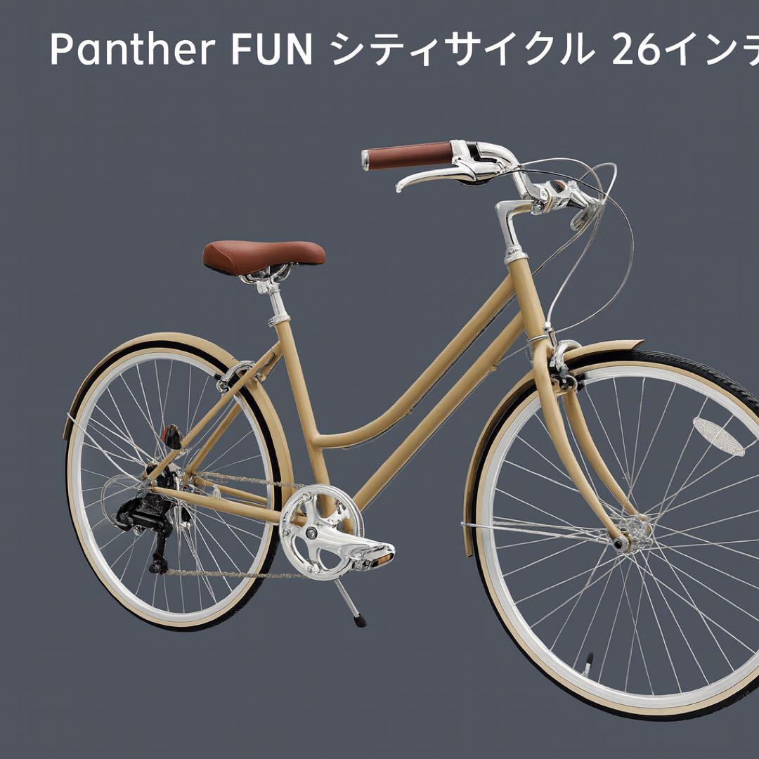 新品未使用 Panther FUNシリーズ シティサイクル 26インチ