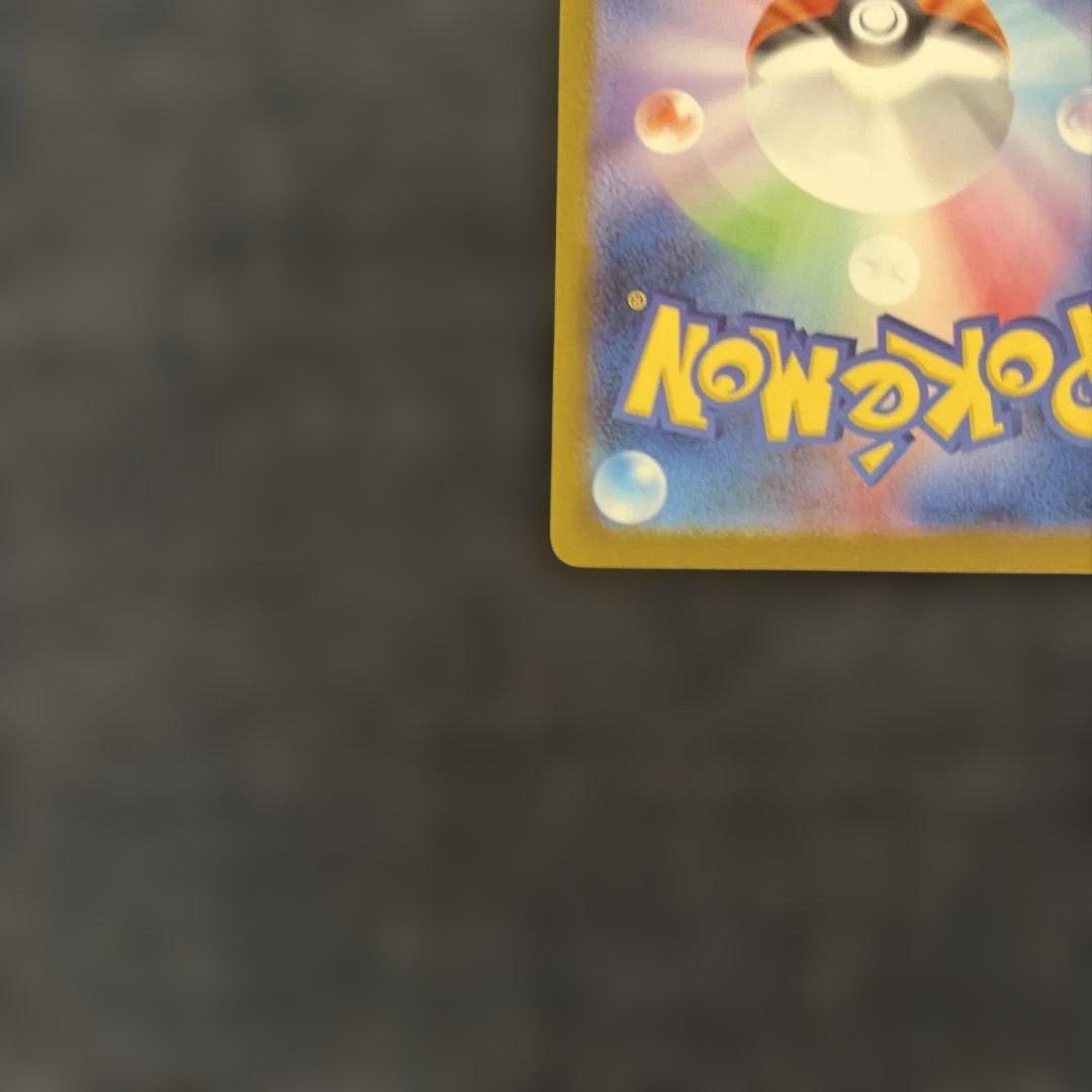 【必見美品】ブラッキーex SAR SV8a テラスタルフェスex