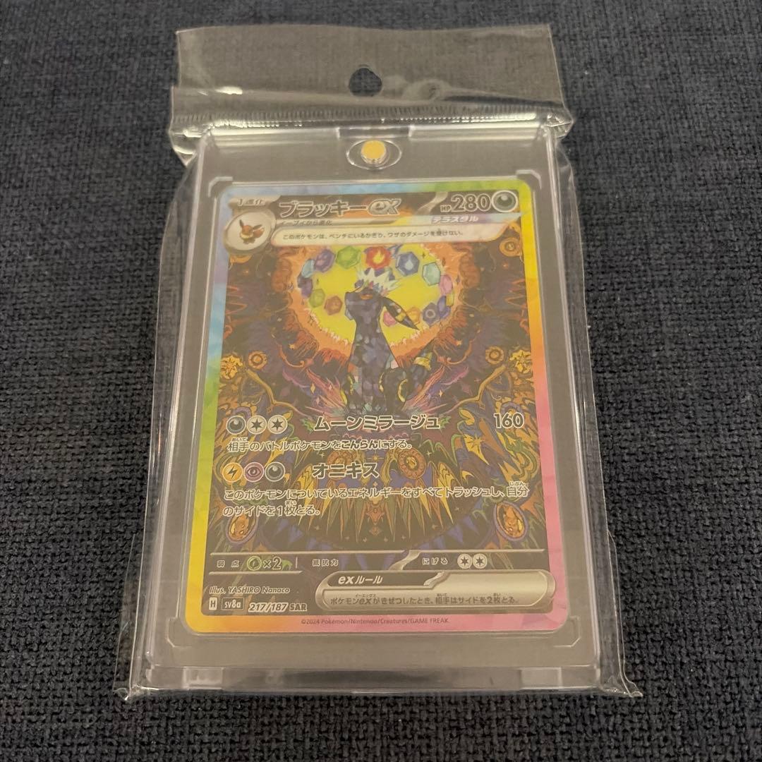 【必見美品】ブラッキーex SAR SV8a テラスタルフェスex