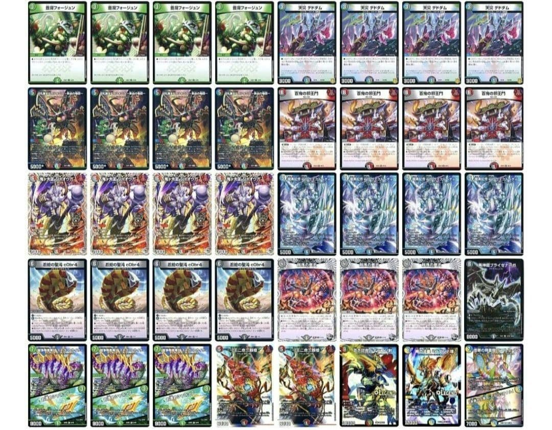 【追跡付き】 4c邪王門 デッキ デュエルマスターズ デュエマ