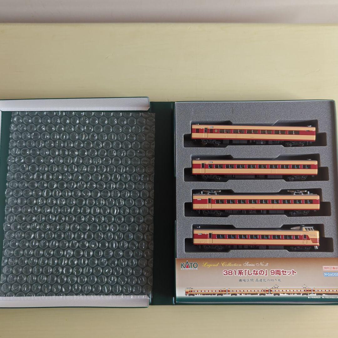 【レジェンドコレクション】KATO 381系「しなの」