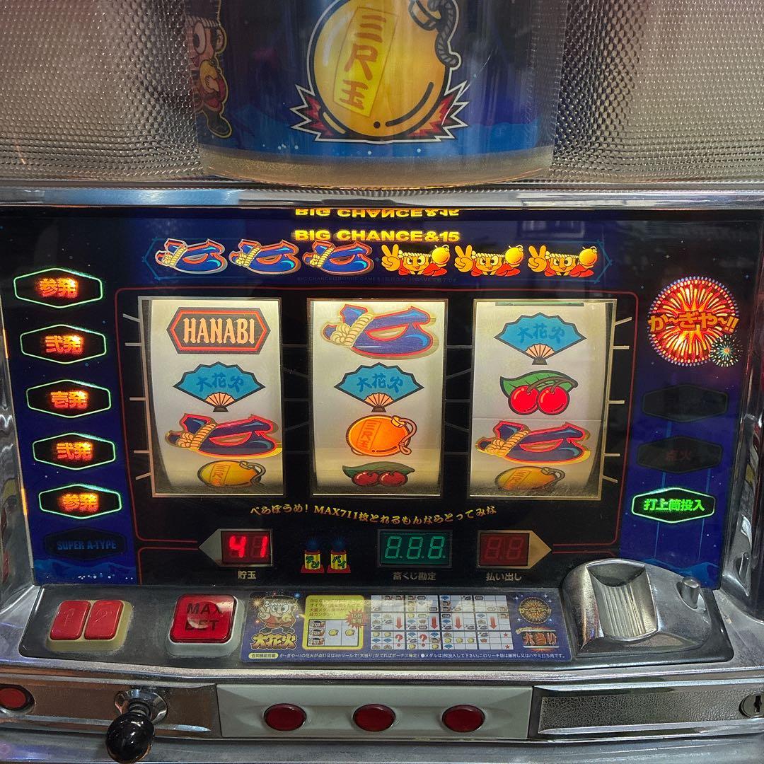 大花火 パチスロ 4号機 実機 不要機