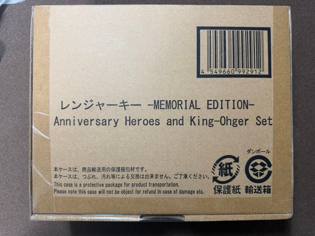 超希少　新品未開封　レンジャーキーメモリアルエディションキングオージャーセット