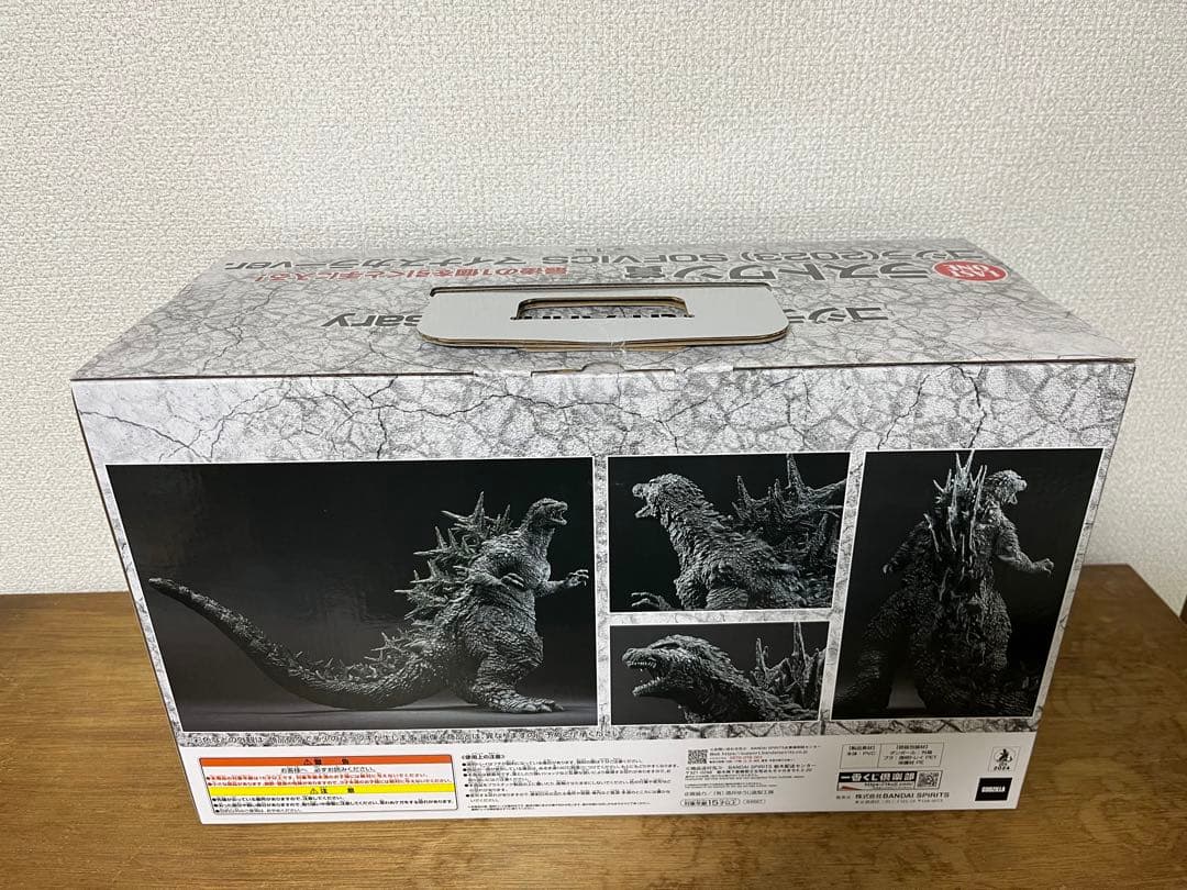 ゴジラ　一番くじ