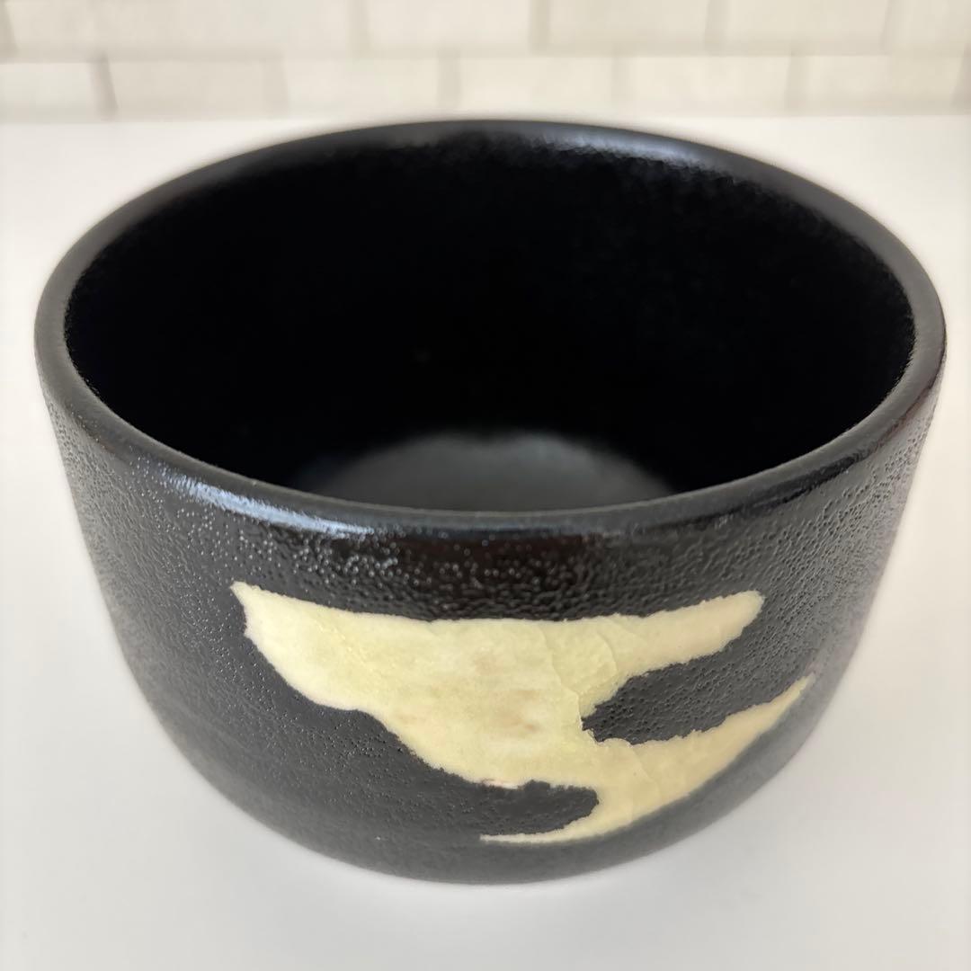 【新品未使用】抹茶茶碗　兎月窯　杉浦文泰作　瀬戸焼　御題『空』共箱　ウコン布