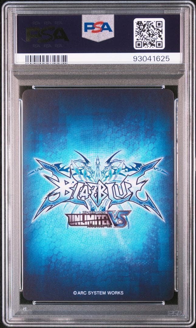 アンリミテッドヴァーサス　ブレイブルー　ハザマ　PSA10