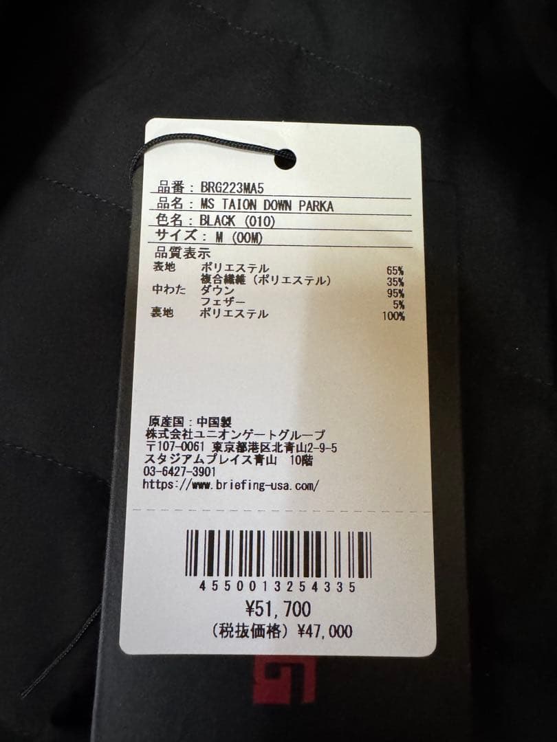 BRIEFING GOLF×TAION コラボダウン　電熱ダウンM おまけ付