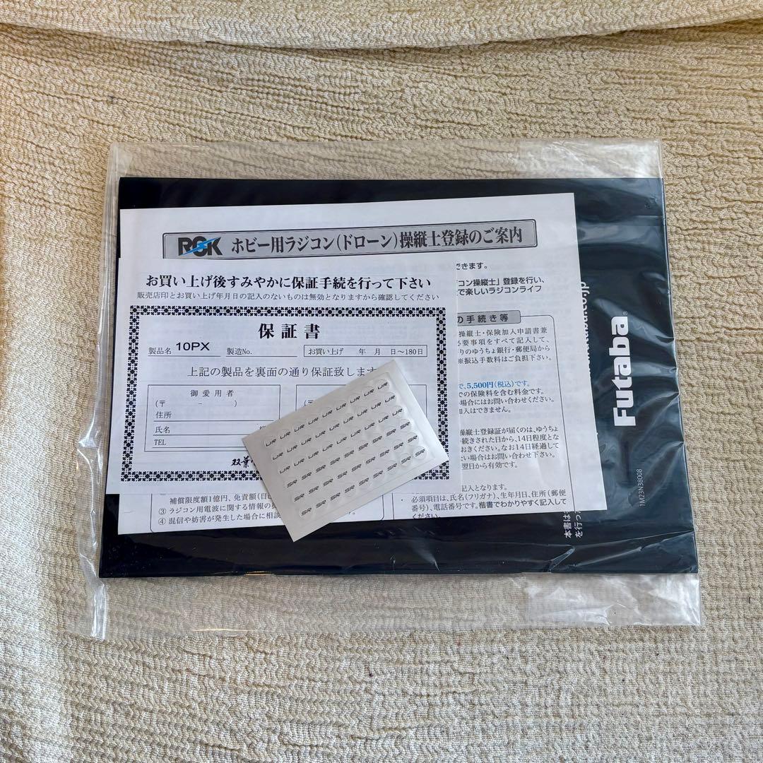 【新品】（受信機なし）FUTABA　フタバ　T10PX 電動カー用プロポ　送信機