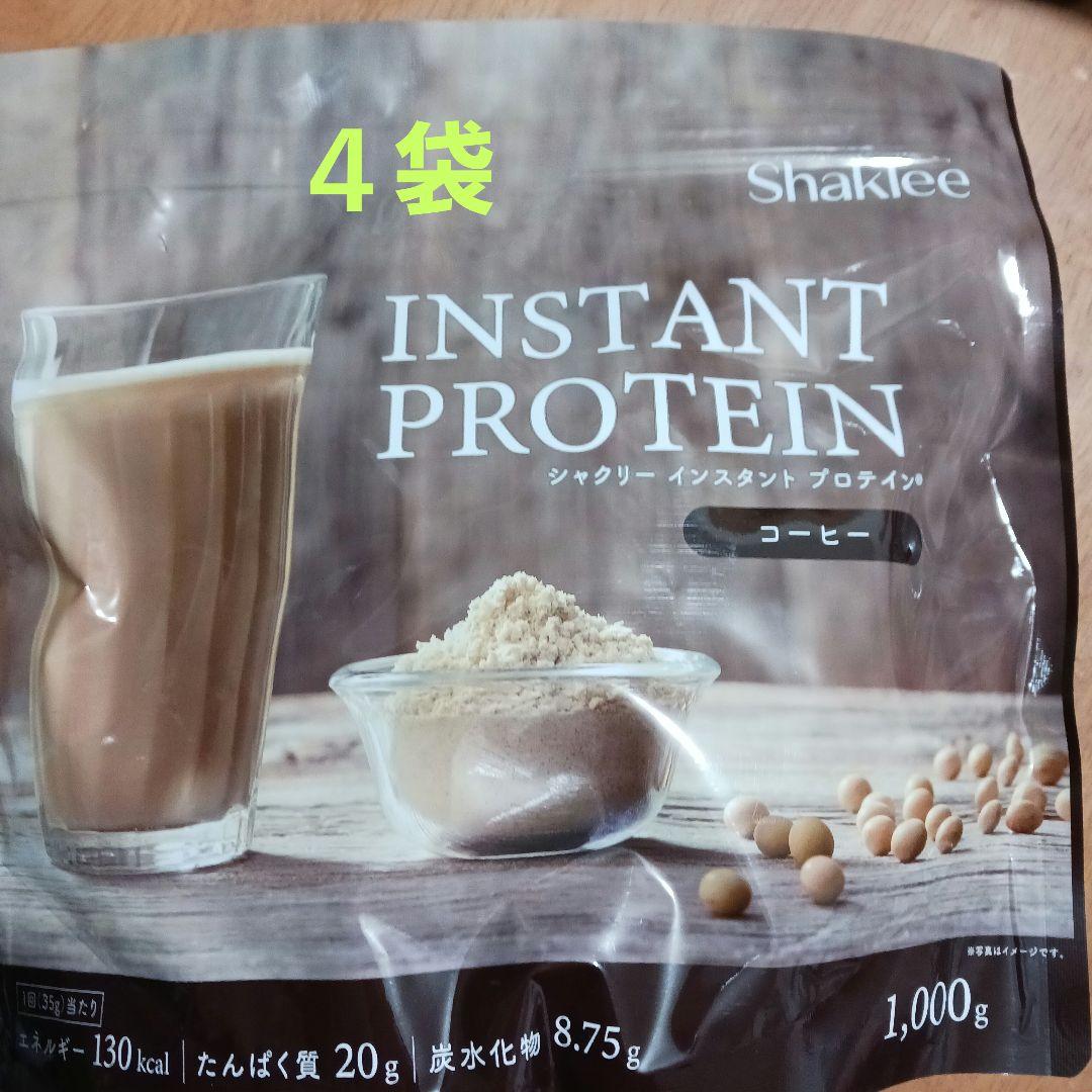 shaklee インスタントプロテインコーヒー味4袋　新品　シャクリープロテイン