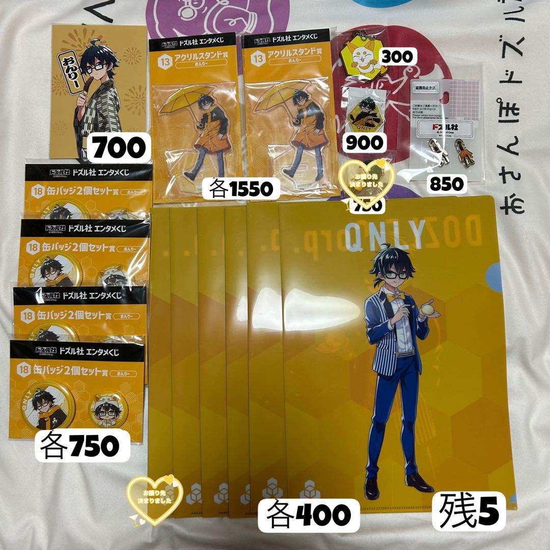 ドズル社 まとめ売り