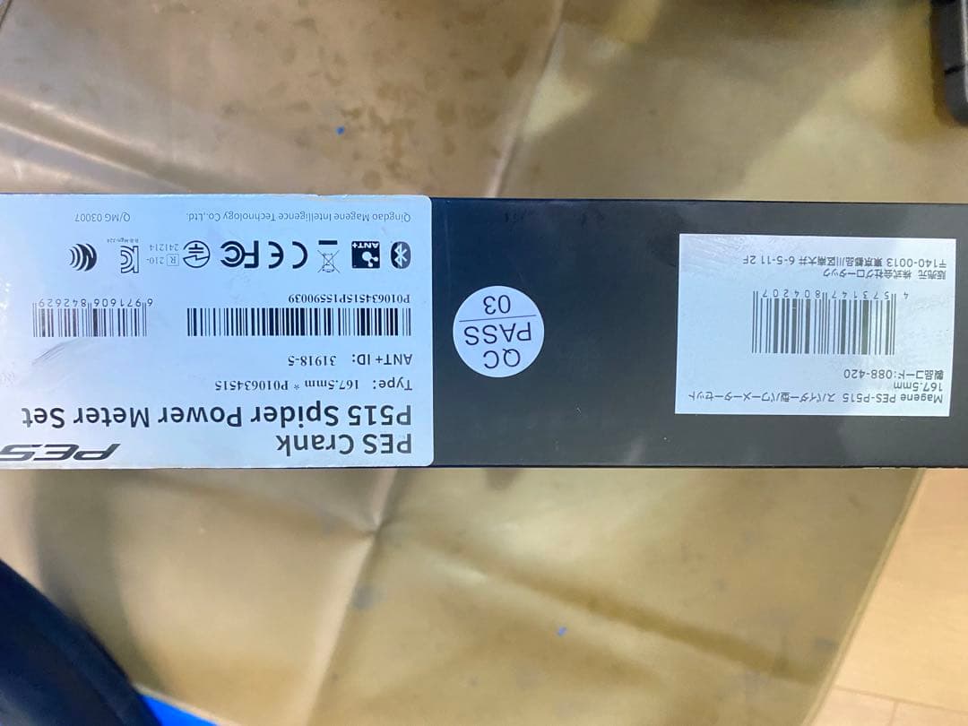 Magene PES パワーメーター P515