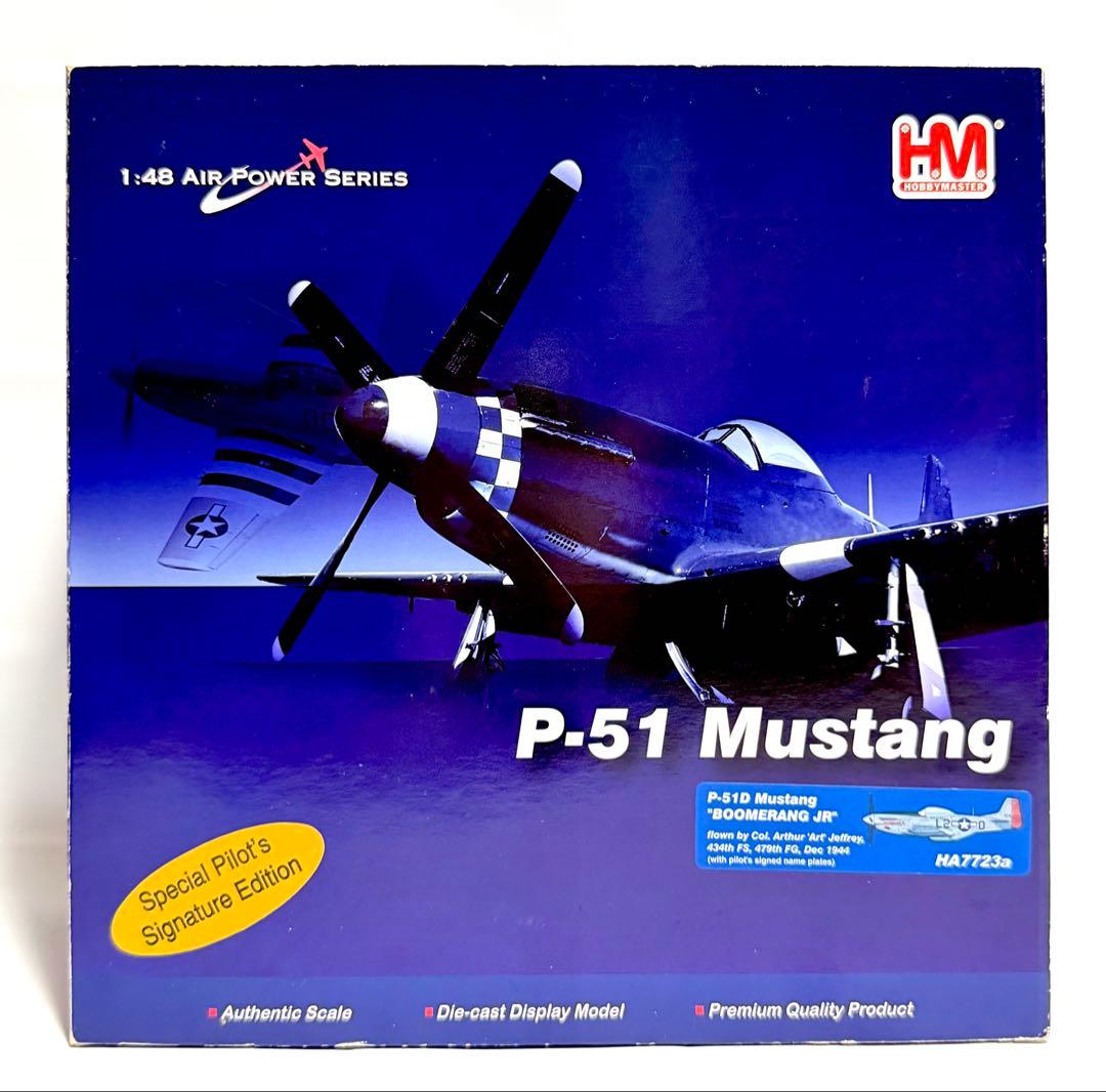 ホビーマスター 1/48 P-51 Mustang Boomerang JR