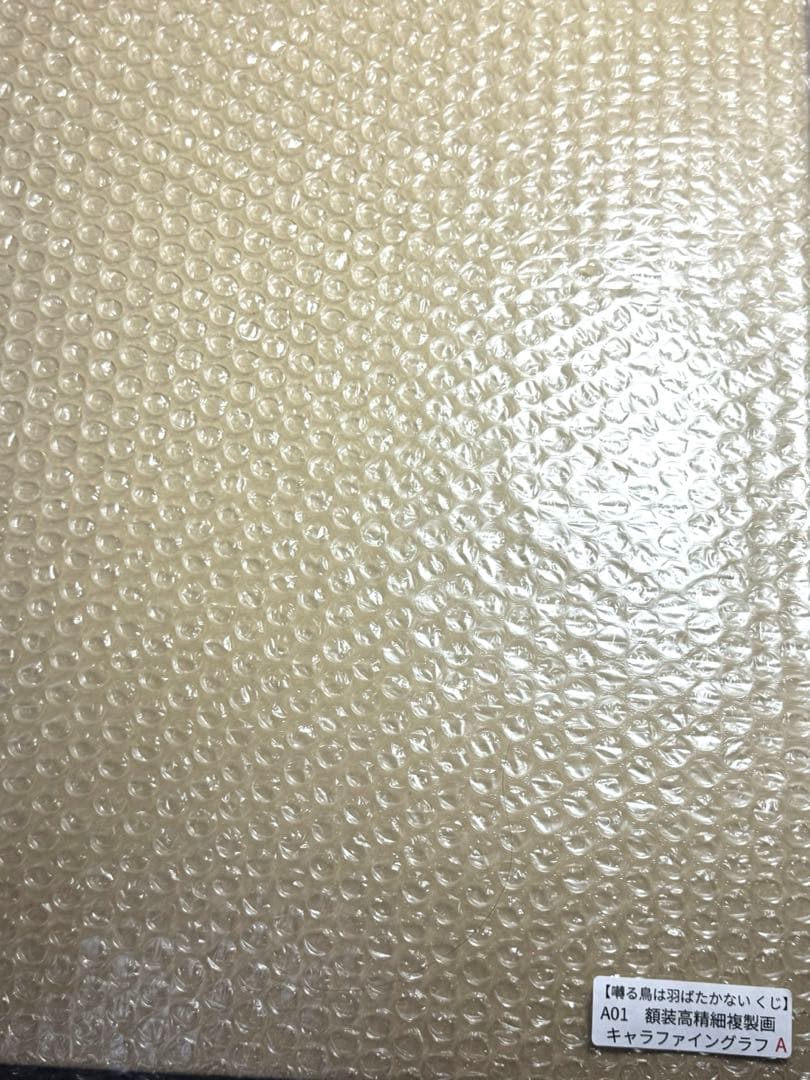 囀る鳥は羽ばたかない　推しちゃれ　キャラファイングラフ