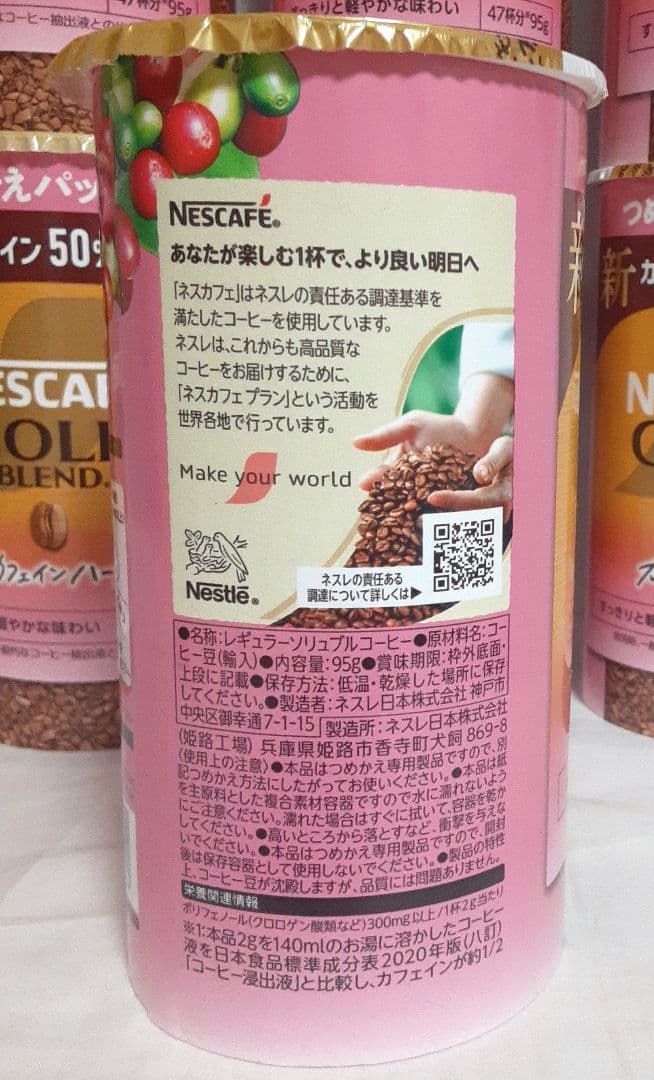 ネスカフェゴールドブレンド　カフェインハーフ　つめかえパック　95g×12セット