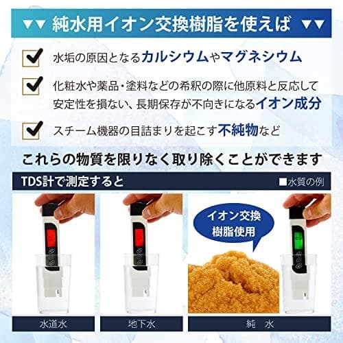 サンエイ化学 純水用 イオン交換樹脂 5L×1袋 MB-5 純水洗車 車 洗車m