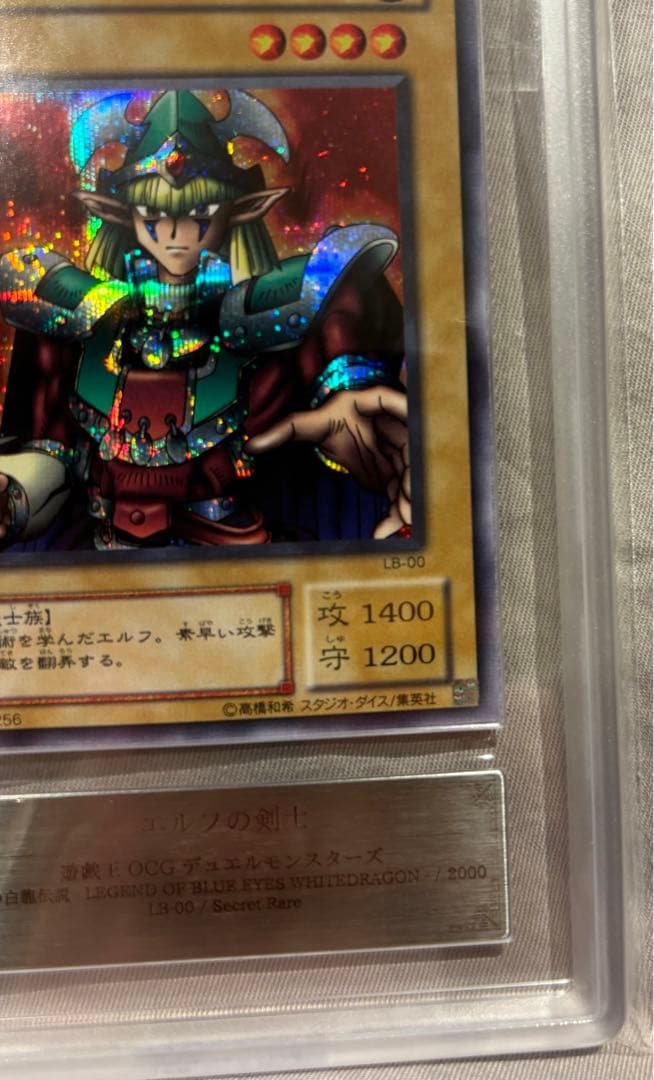 遊戯王　ars10 エルフの剣士　シークレット