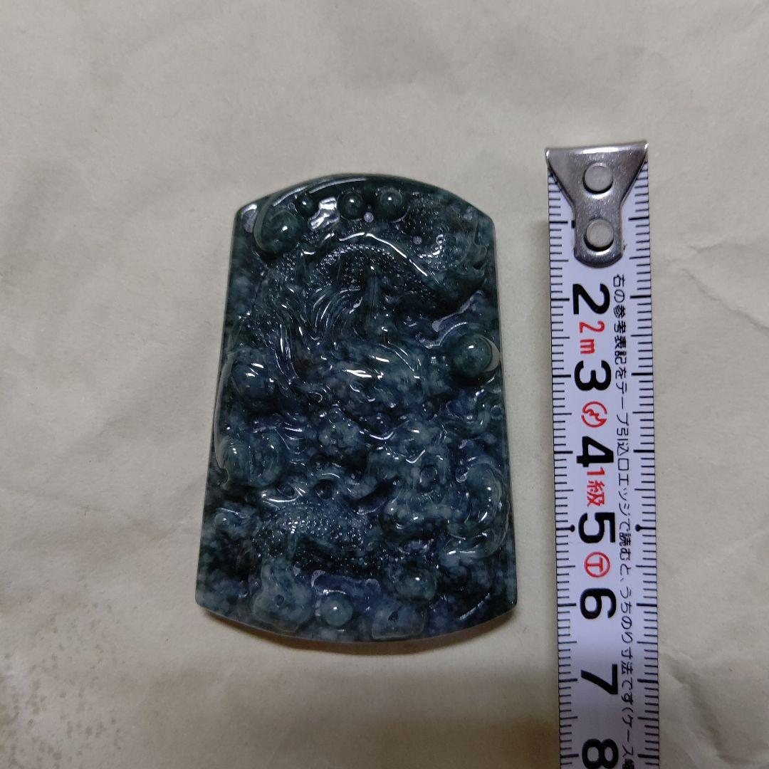 翡翠　龍　ペンダントトップ