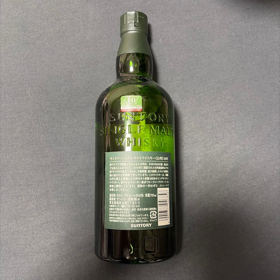 白州 10年 シングルモルトウイスキー