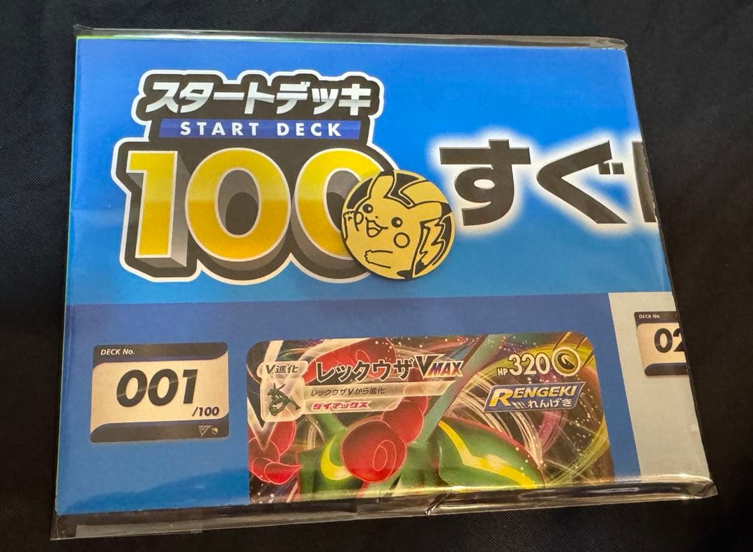 ポケモンカード　スタートデッキ100