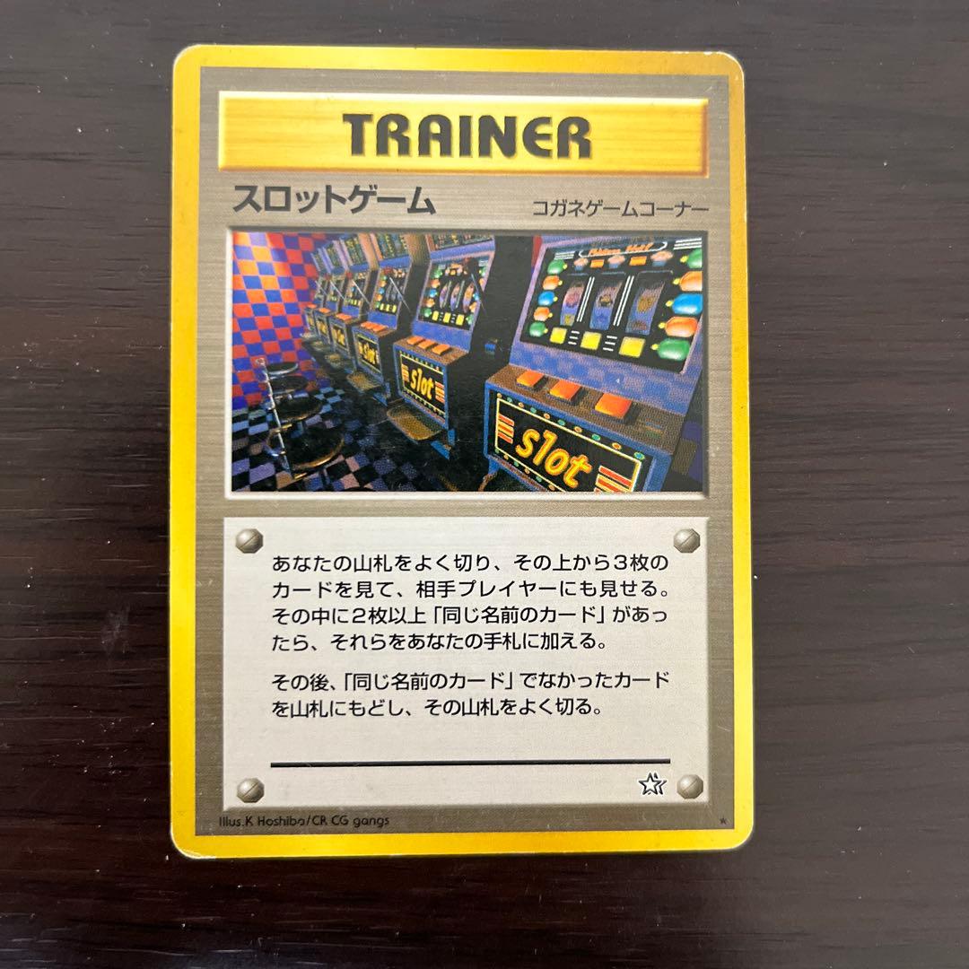 ポケモンカード　旧裏　海外規制　ベトベター　カスミのなみだ　ナツメの眼　他