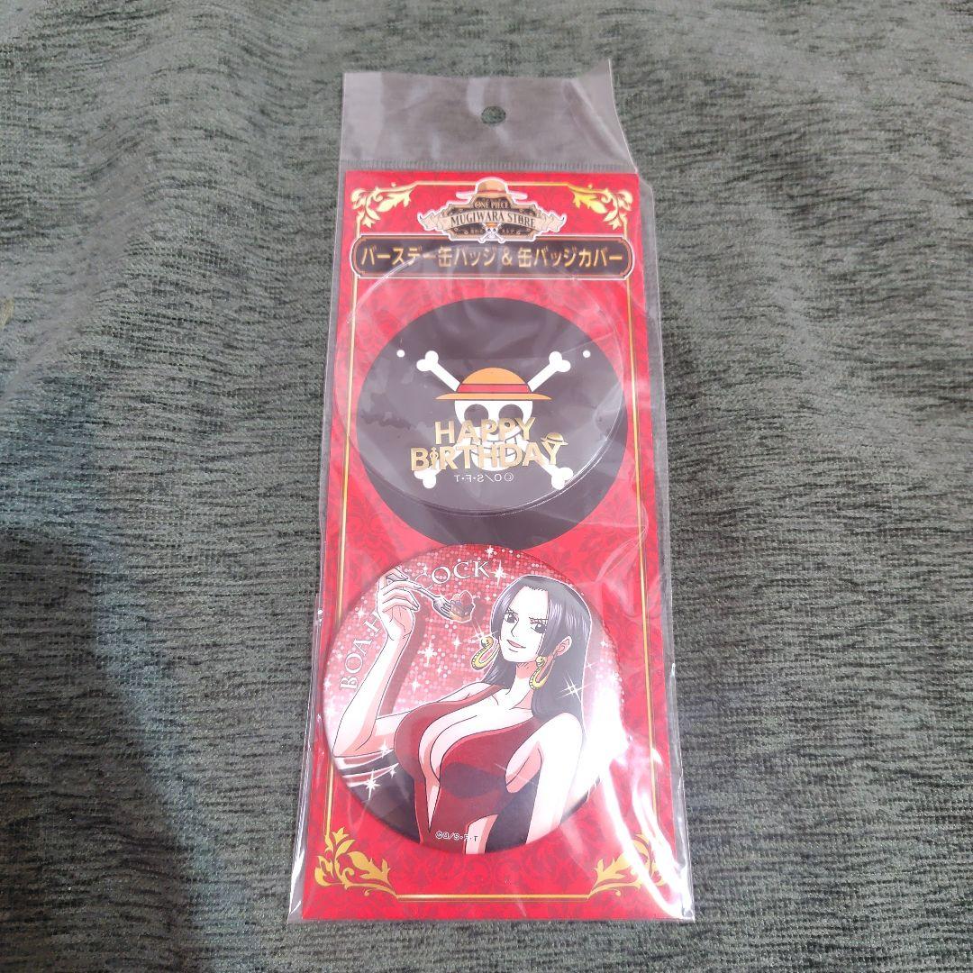 ワンピース 麦わらストア限定 ハンコック バースデー　缶バッジ&缶バッジカバー