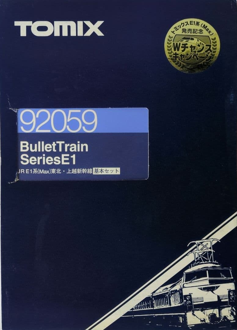 鉄道模型 JR E1系(Max)基本4両　　　　 メタルプレート付き！