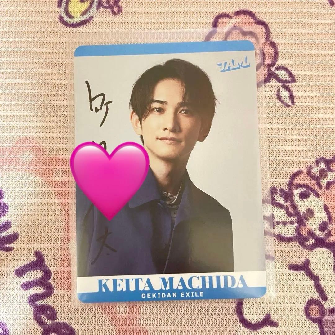 町田啓太 セット【直筆サインあり】