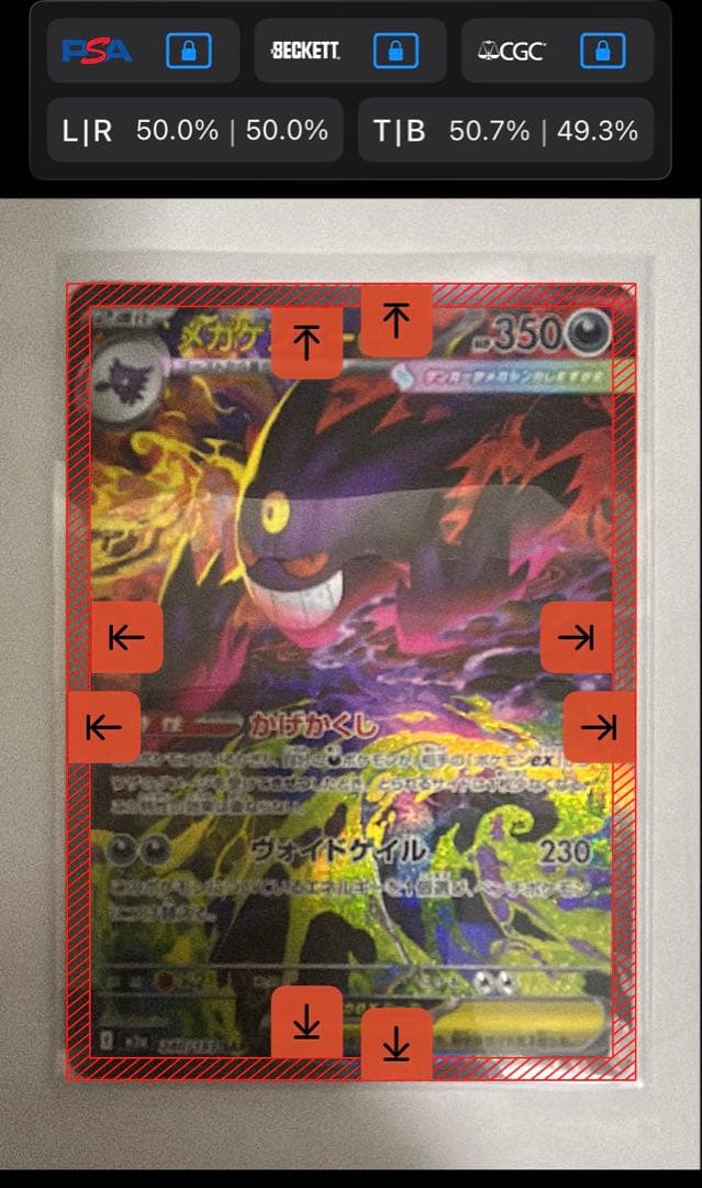 メガゲンガーexSAR 美品 センタリング良