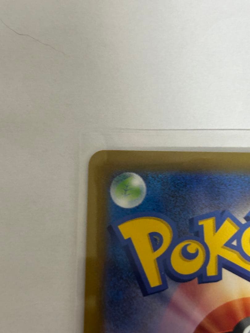 メガゲンガーexSAR 美品 センタリング良