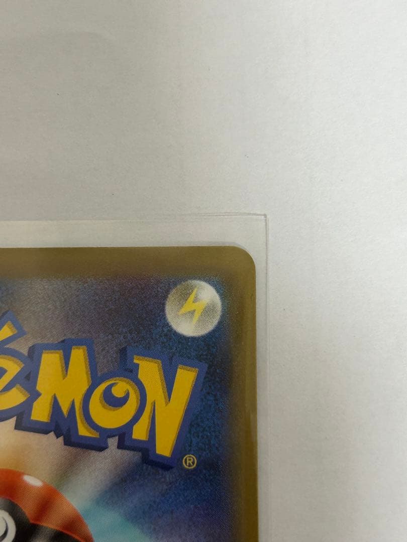 メガゲンガーexSAR 美品 センタリング良