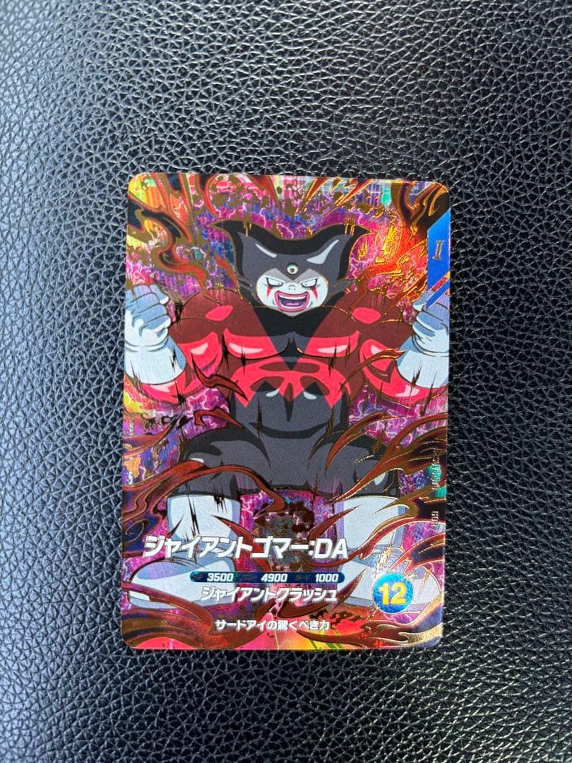 SDV3−029 トランクス：青年期 SDV5-070 ジャイアントゴマー:DA