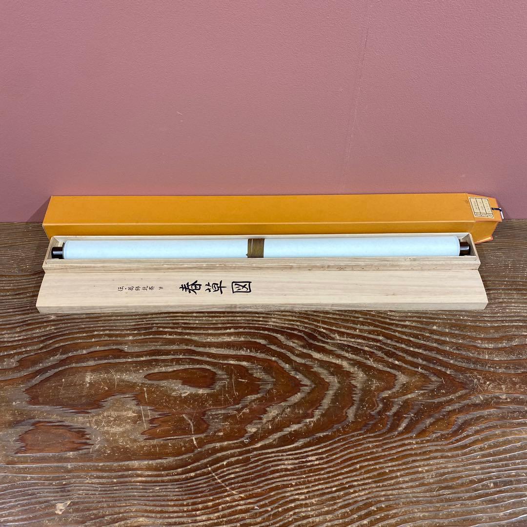 美品 掛け軸 葛飾北斎筆「春草」浮世絵美人 春画 名画 印刷