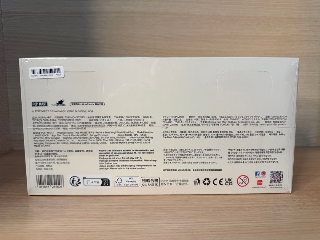 【国内正規品】ラブブ THE MONSTERS Have a Seat シリーズ