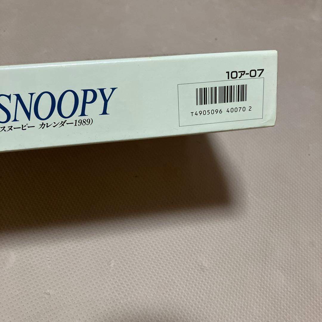 SNOOPY 1989年　カレンダー　パズル　1000ピース　アポロ社　未開封