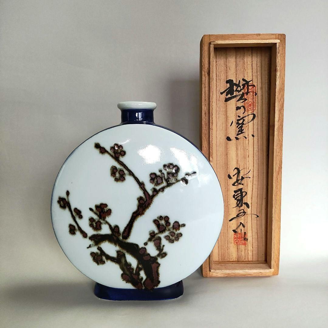 安東五　鉄砂梅竹文扁壺　李朝　高麗　白磁