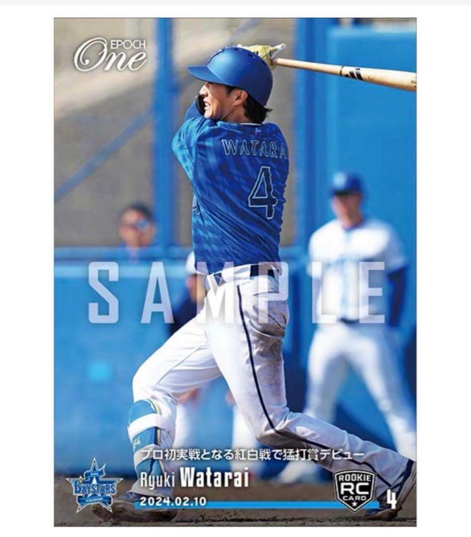 「10枚セット」RC【度会隆輝】 2024ルーキー記念