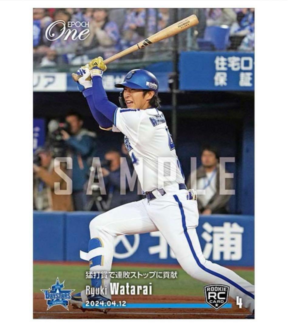 「10枚セット」RC【度会隆輝】 2024ルーキー記念