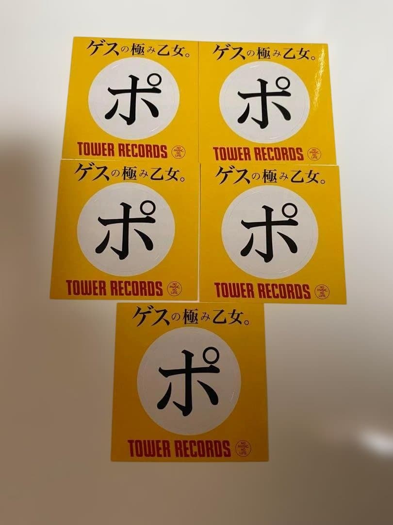 【超希少品‼︎】 【ゲスの極み乙女。】缶バッジ 3個セット 謎ステッカー5枚