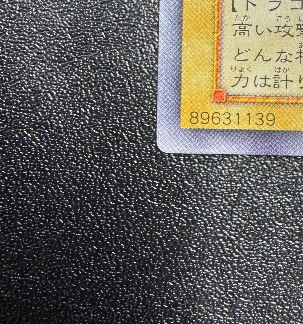 青眼の白龍/ブルーアイズホワイトドラゴン/レリブル/レリーフ/SM-51