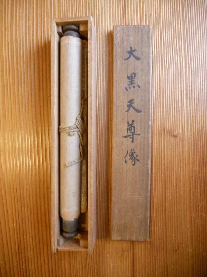 掛け軸 一草 大黒天尊像 紙本 希少 軸装 茶道具 掛軸 です。